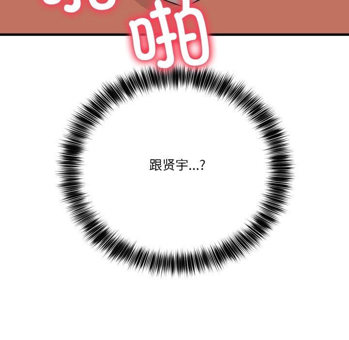 当狗不丢人第12話