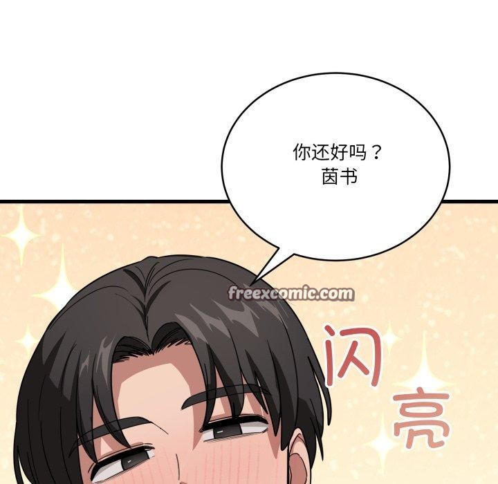 当狗不丢人第12話