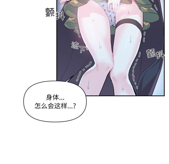 虚拟仙境第17話