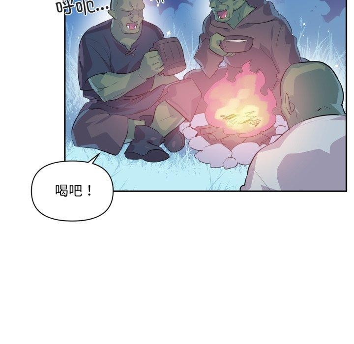 虚拟仙境第17話