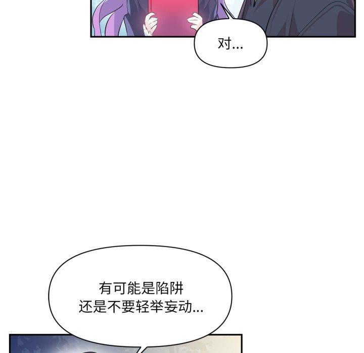 虚拟仙境第17話