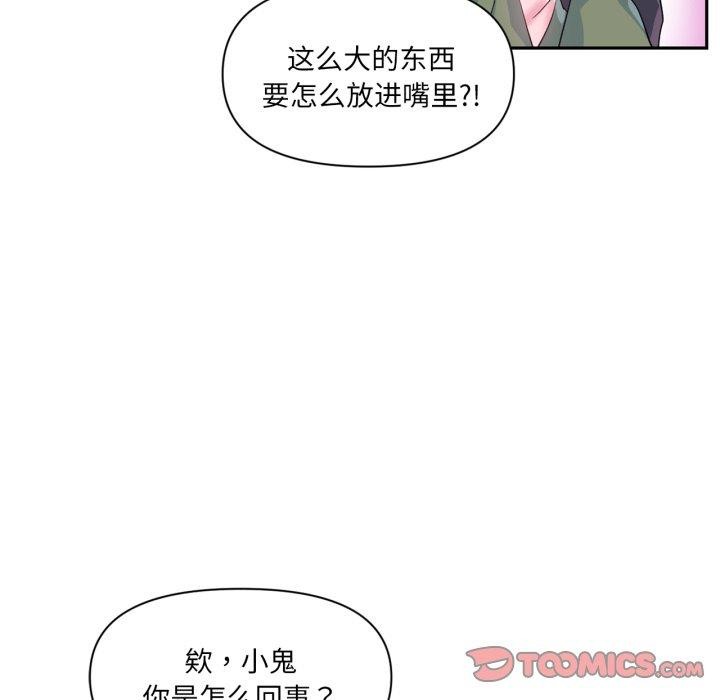 虚拟仙境第17話