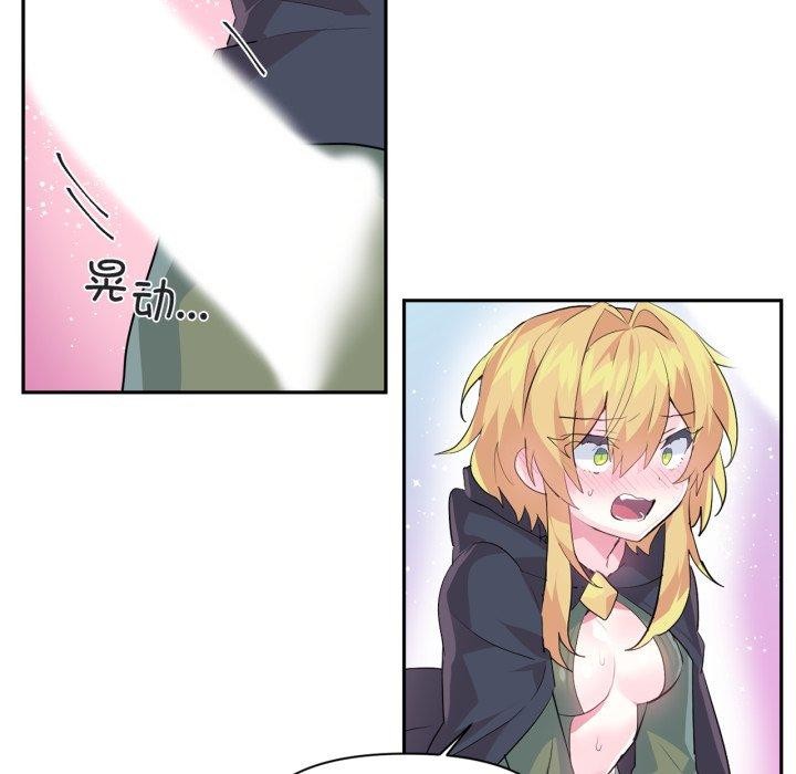 虚拟仙境第17話