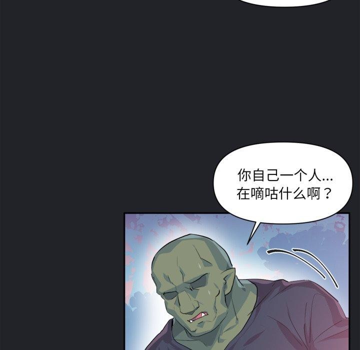 虚拟仙境第17話