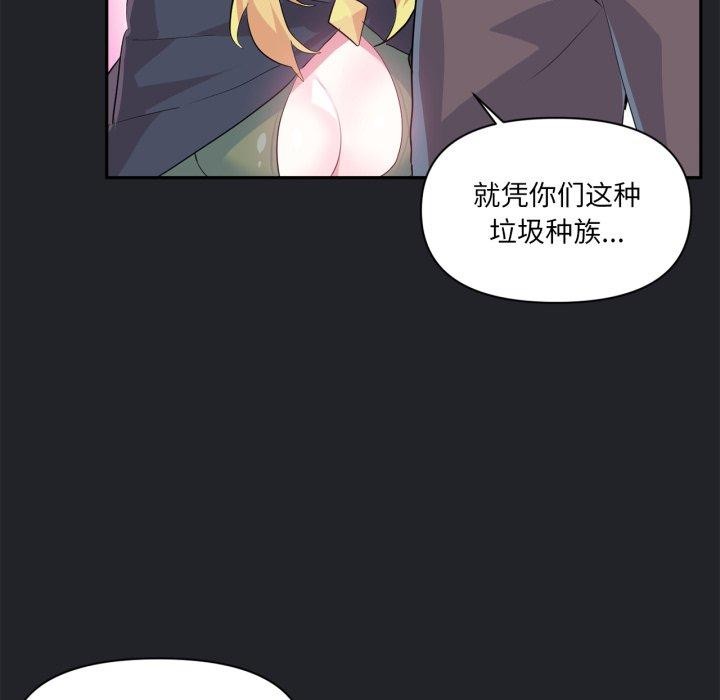 虚拟仙境第17話