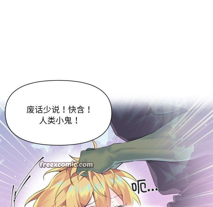 虚拟仙境第17話