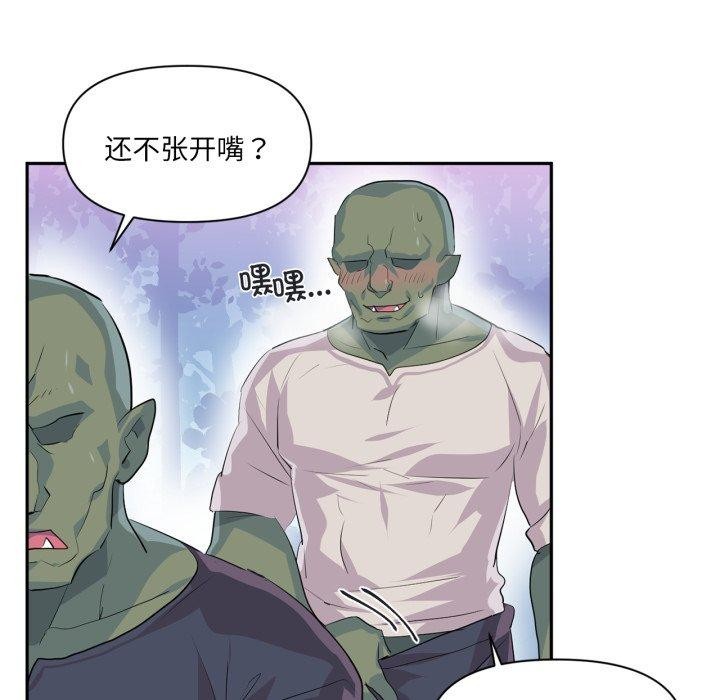 虚拟仙境第17話