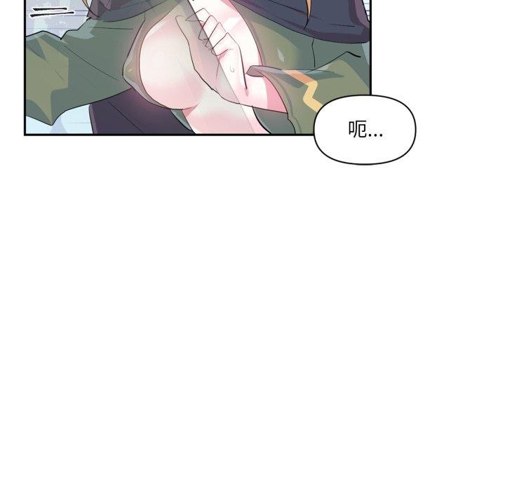 虚拟仙境第17話