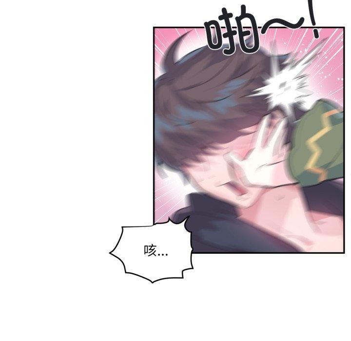 虚拟仙境第17話