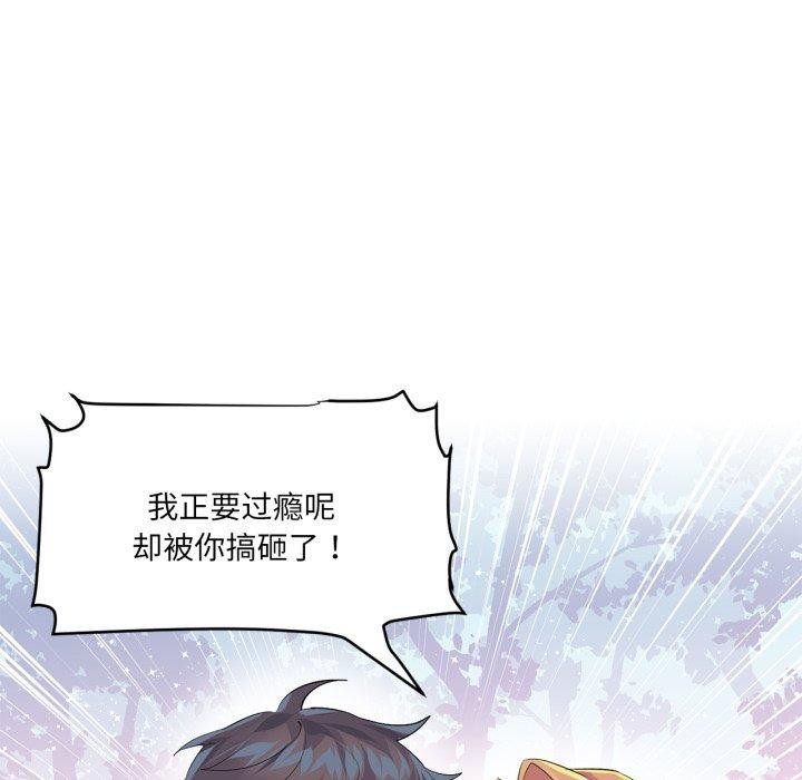 虚拟仙境第17話