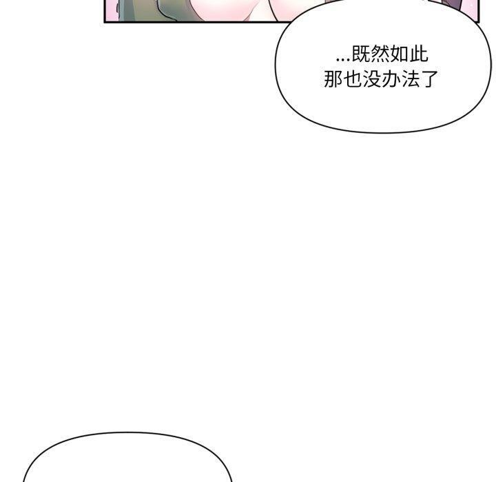 虚拟仙境第17話