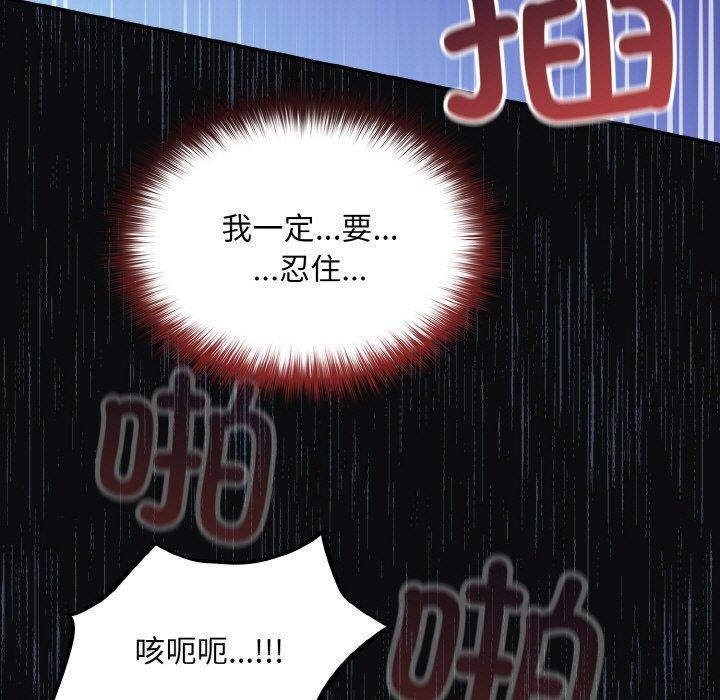 傻瓜病毒第26話