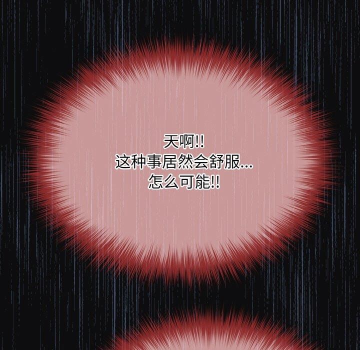 傻瓜病毒第26話