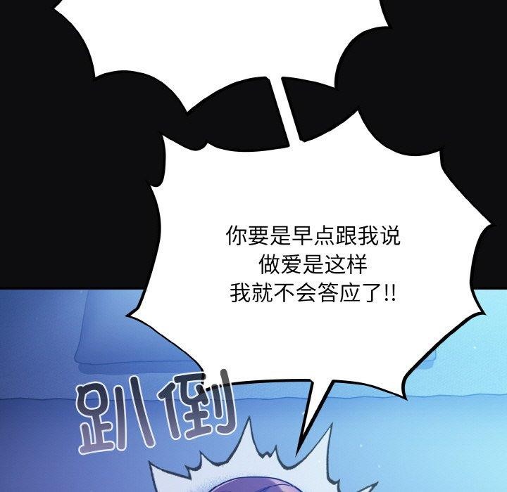 傻瓜病毒第26話