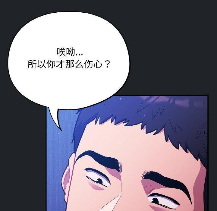 傻瓜病毒第26話