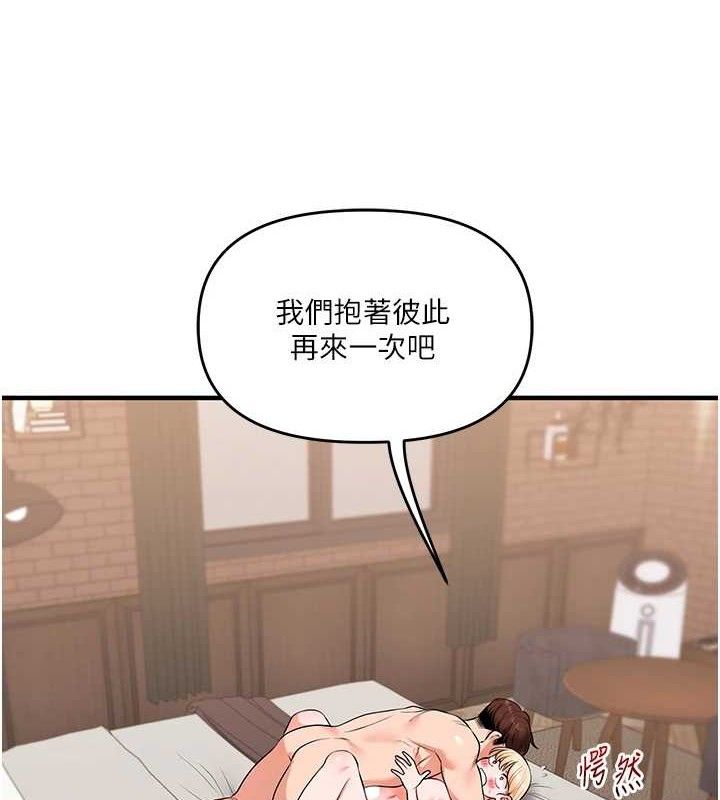玩转学姊第67話-系內「穴」位爭奪戰,開砲!
