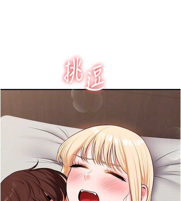 玩转学姊第67話-系內「穴」位爭奪戰,開砲!