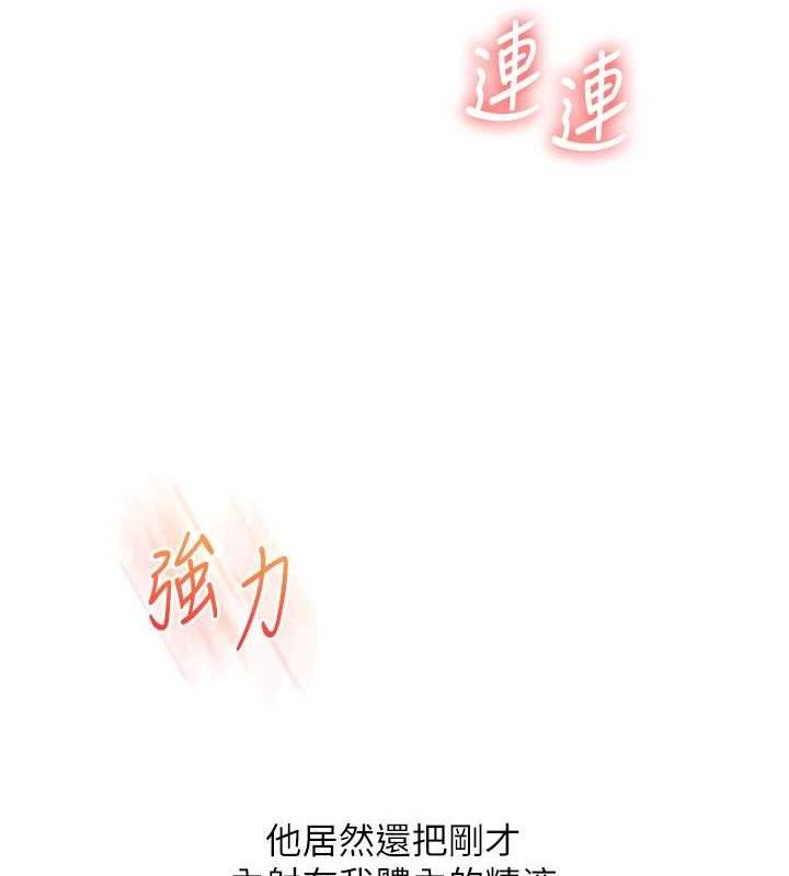 玩转学姊第67話-系內「穴」位爭奪戰,開砲!