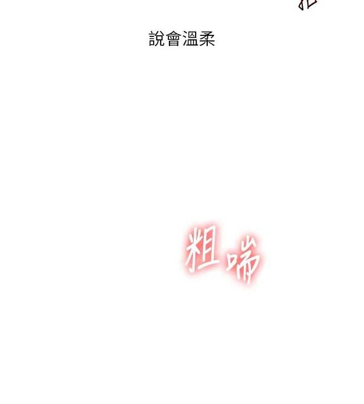 玩转学姊第67話-系內「穴」位爭奪戰,開砲!