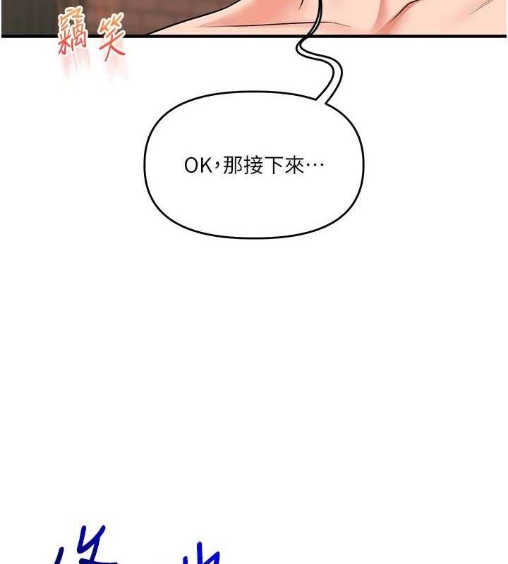 玩转学姊第67話-系內「穴」位爭奪戰,開砲!