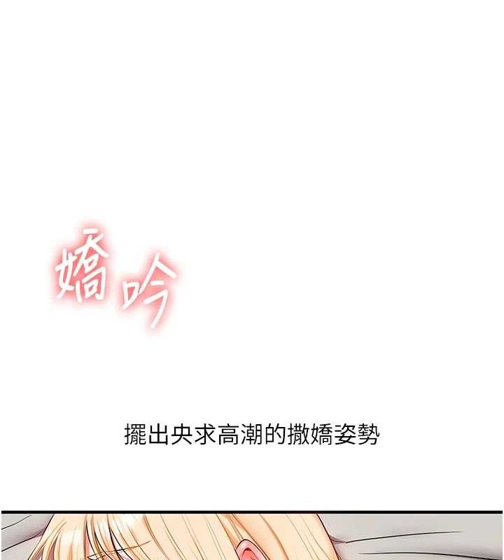 玩转学姊第67話-系內「穴」位爭奪戰,開砲!