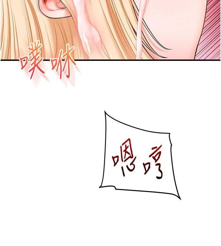玩转学姊第67話-系內「穴」位爭奪戰,開砲!