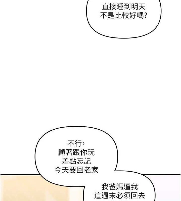 玩转学姊第67話-系內「穴」位爭奪戰,開砲!