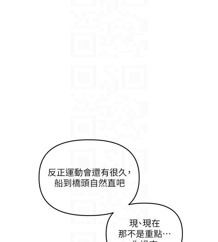 玩转学姊第67話-系內「穴」位爭奪戰,開砲!