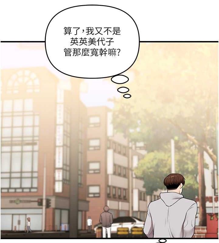 玩转学姊第67話-系內「穴」位爭奪戰,開砲!