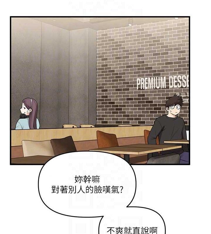 玩转学姊第67話-系內「穴」位爭奪戰,開砲!