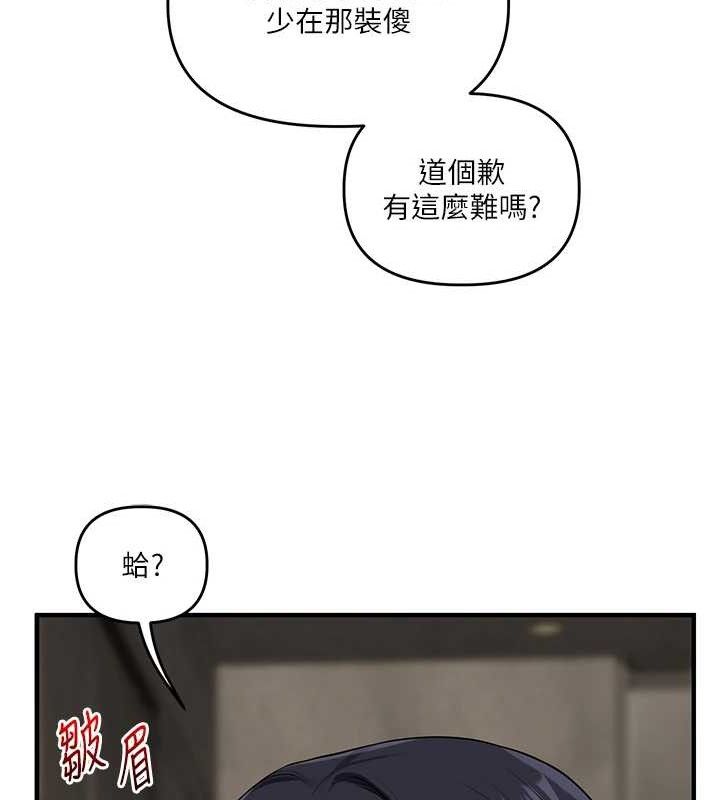 玩转学姊第67話-系內「穴」位爭奪戰,開砲!