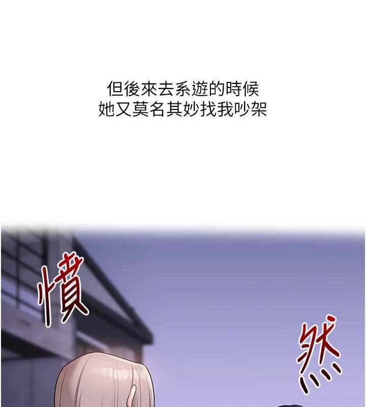 玩转学姊第67話-系內「穴」位爭奪戰,開砲!