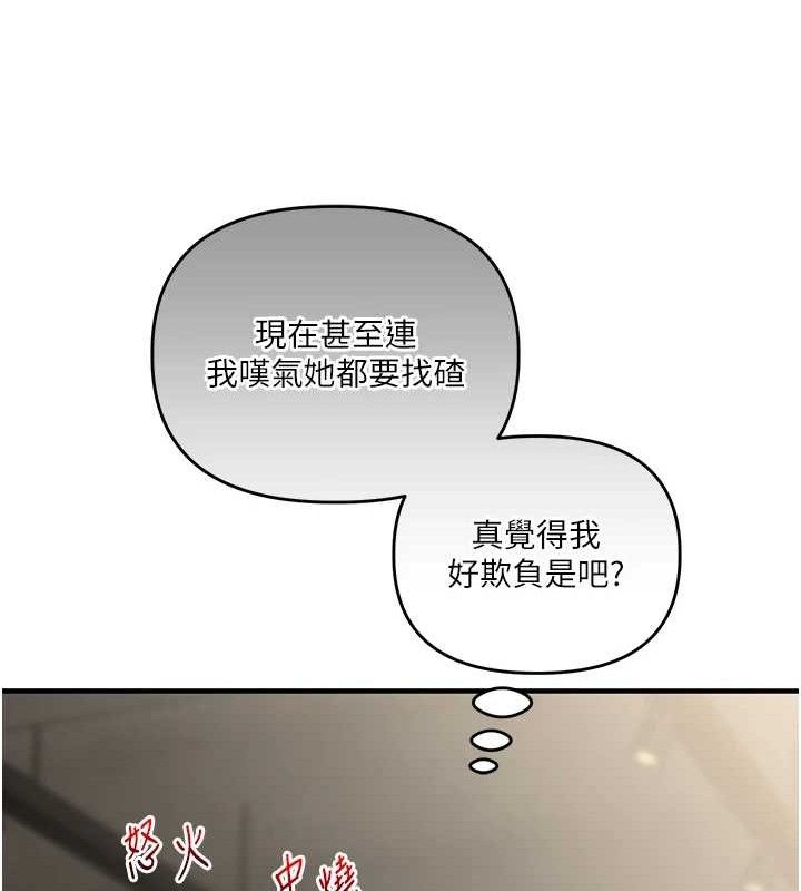 玩转学姊第67話-系內「穴」位爭奪戰,開砲!