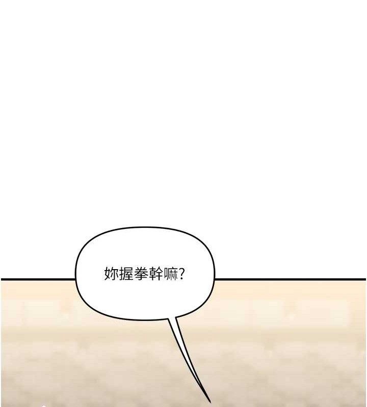 玩转学姊第67話-系內「穴」位爭奪戰,開砲!