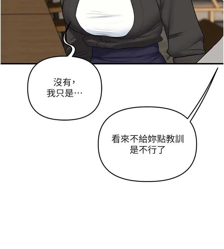 玩转学姊第67話-系內「穴」位爭奪戰,開砲!