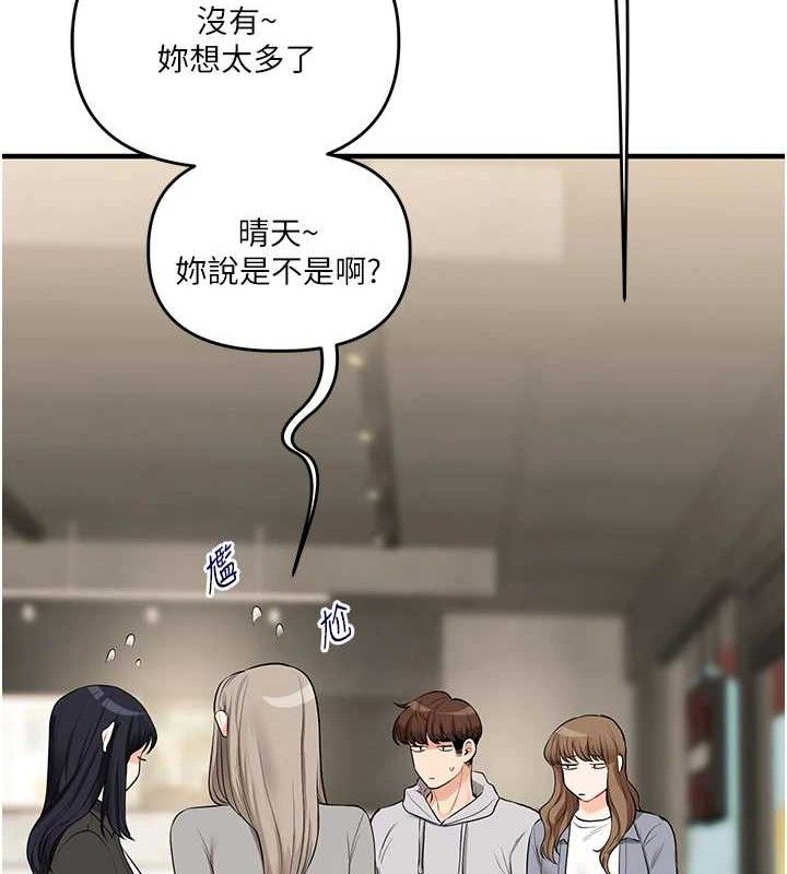 玩转学姊第67話-系內「穴」位爭奪戰,開砲!