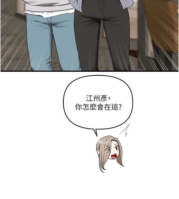 玩转学姊第67話-系內「穴」位爭奪戰,開砲!