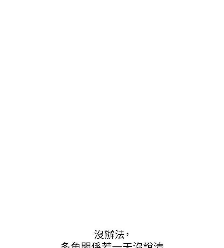 玩转学姊第67話-系內「穴」位爭奪戰,開砲!