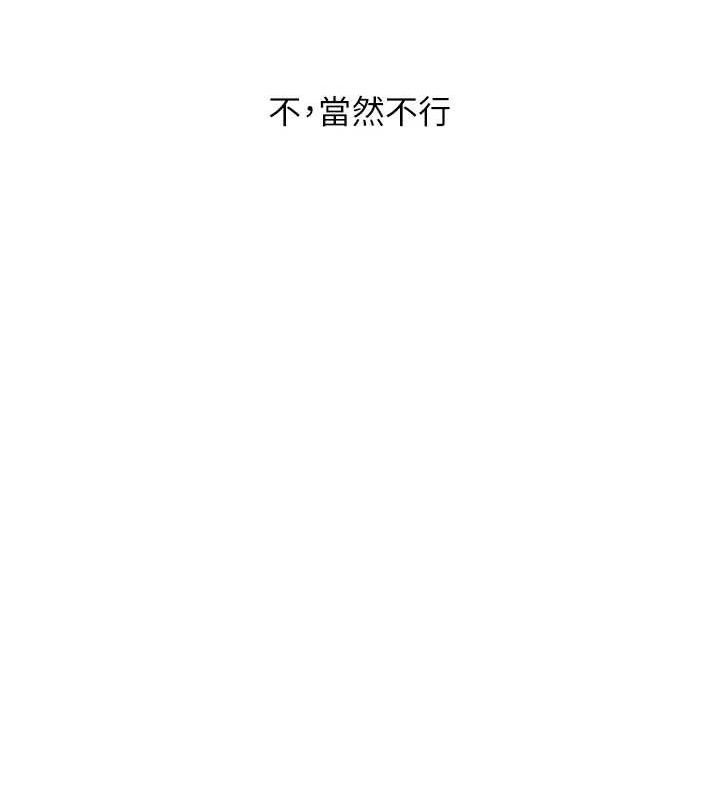 玩转学姊第67話-系內「穴」位爭奪戰,開砲!