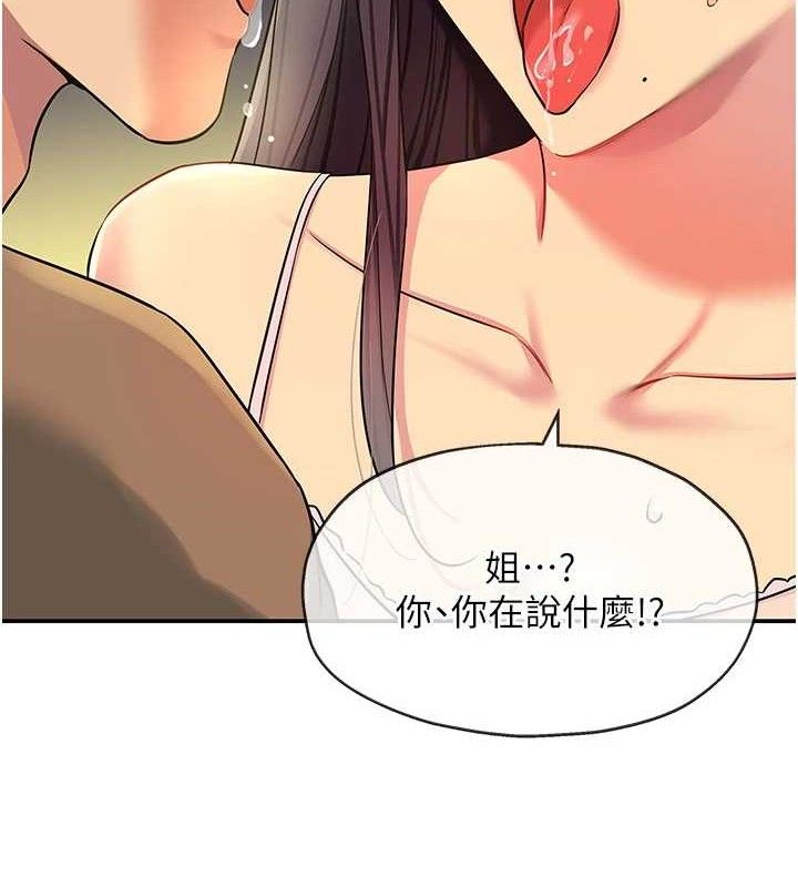 洞洞杂货店第133話-爽到心坎裡的連續爆射