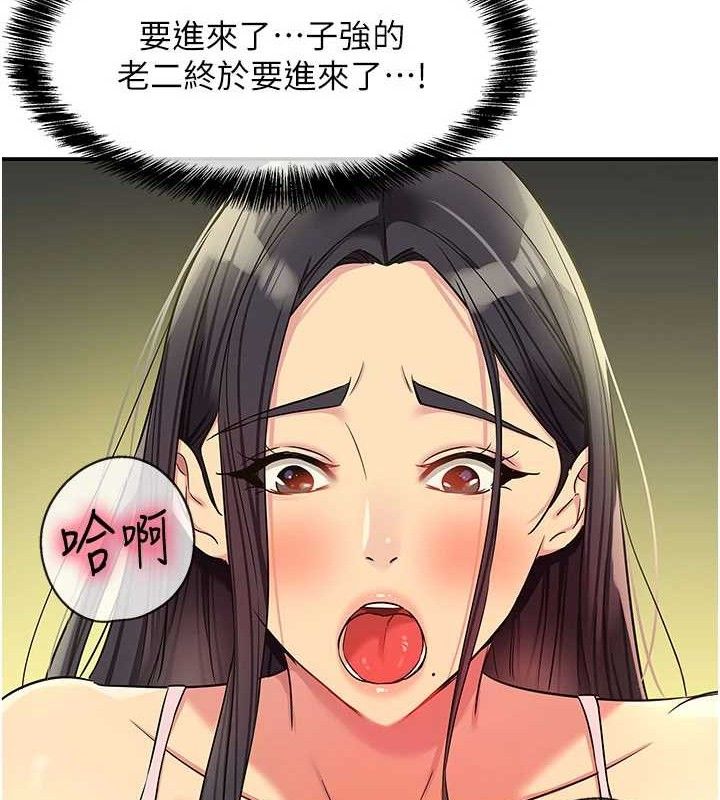 洞洞杂货店第133話-爽到心坎裡的連續爆射