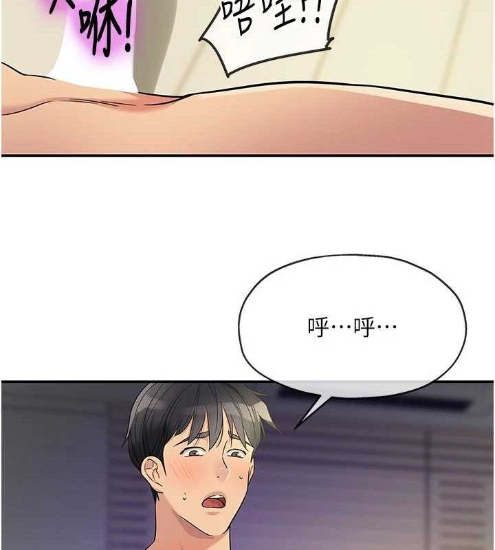 洞洞杂货店第133話-爽到心坎裡的連續爆射