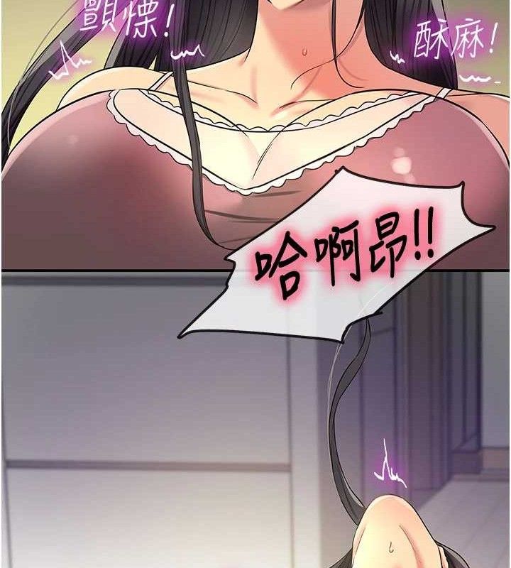 洞洞杂货店第133話-爽到心坎裡的連續爆射