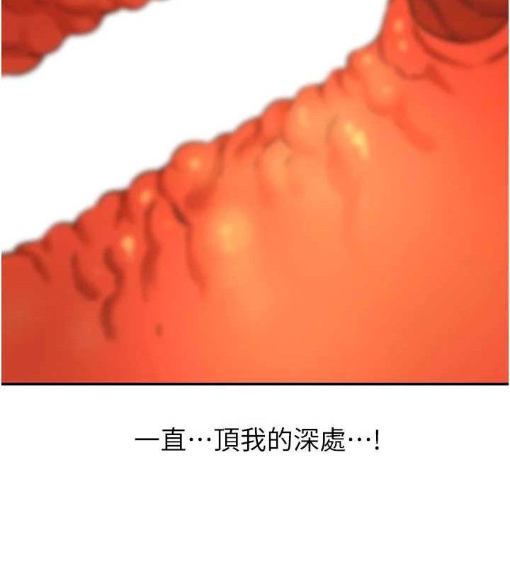 洞洞雜貨店第133話-爽到心坎裡的連續爆射