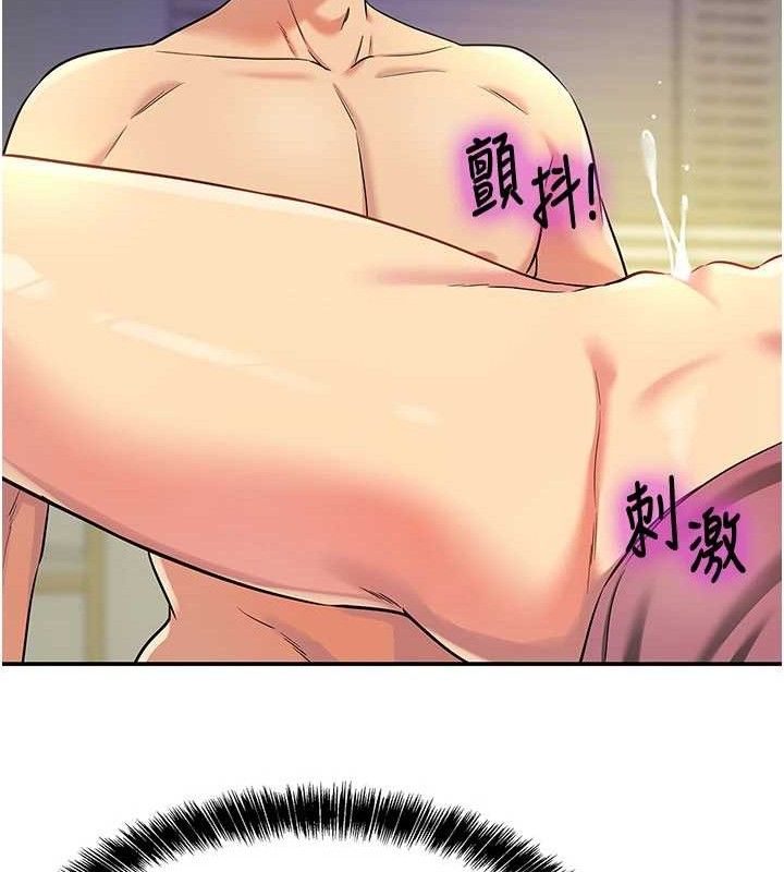 洞洞杂货店第133話-爽到心坎裡的連續爆射