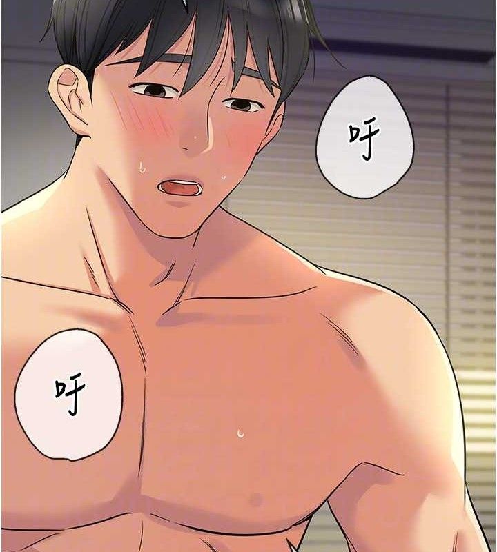 洞洞杂货店第133話-爽到心坎裡的連續爆射