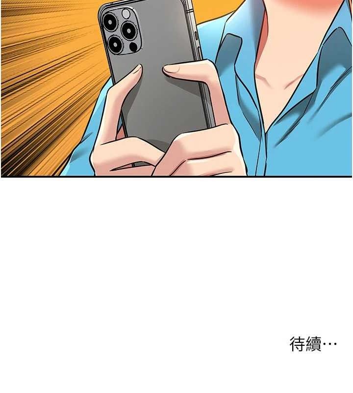 洞洞杂货店第133話-爽到心坎裡的連續爆射