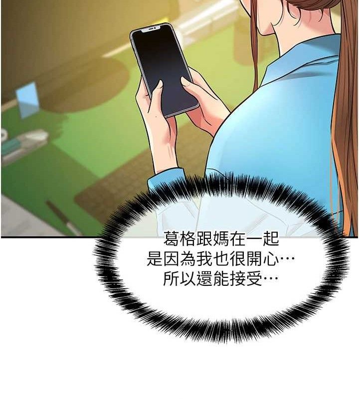 洞洞杂货店第133話-爽到心坎裡的連續爆射