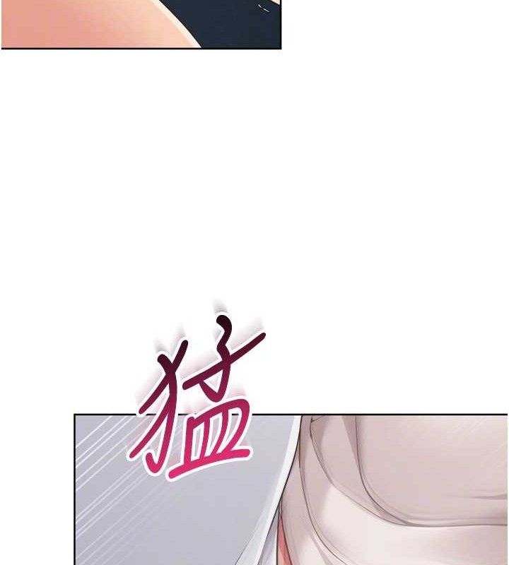 Setup!排球少女第52話-久違的絕妙快感