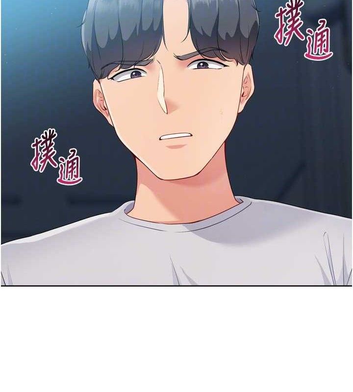 Setup!排球少女第52話-久違的絕妙快感